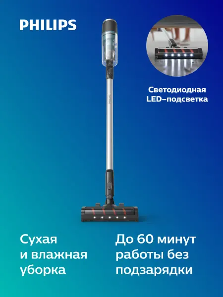 PHILIPS Пылесос вертикальный XC3133 01 беспроводной
