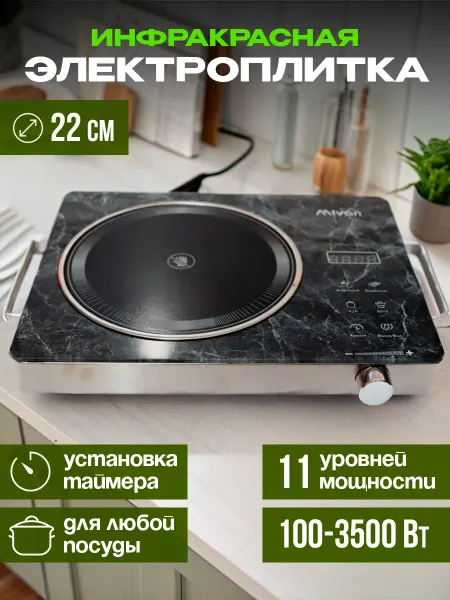 Velka Плитка электрическая настольная 1 конфорка