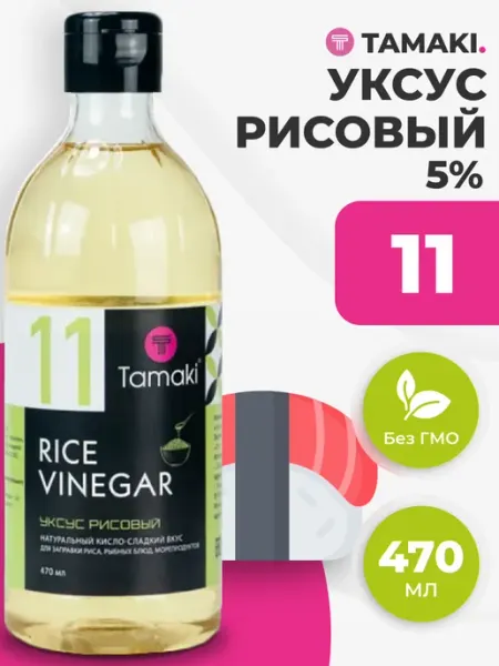 Tamaki Уксус рисовый для приготовления суши и роллов № 11 470 мл