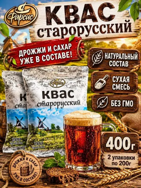 Фарсис Квас сухой натуральный 2 упаковки по 200 грамм