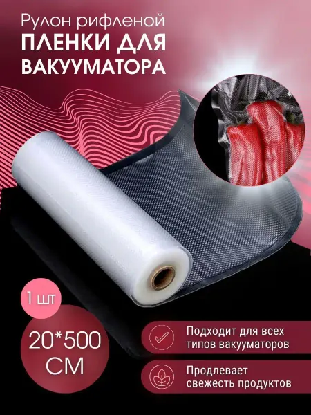 AXURELAB Пакеты для вакууматора 20х500