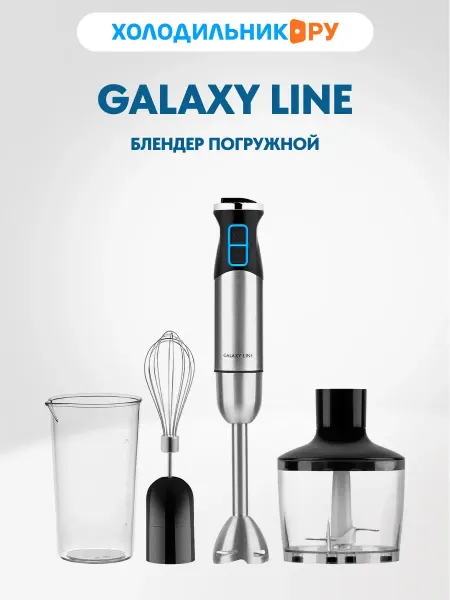 GALAXY LINE Погружной блендер GL 2135, черный