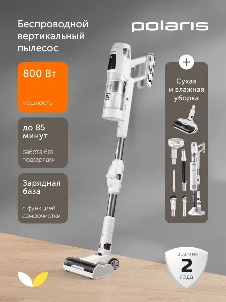 POLARIS Пылесос портативный с пыленакопителем PVCSDC 3000