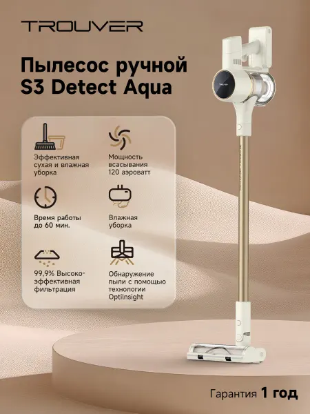 DREAME TROUVER Пылесос для дома вертикальный S3 Detect Aqua, 350 Вт