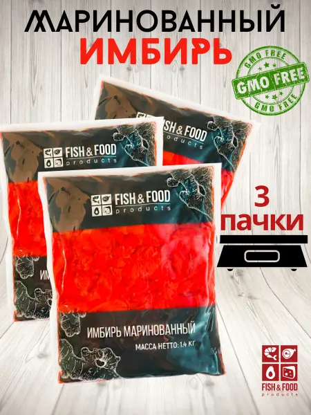 Имбирь маринованный розовый 3 шт Fish & Food 4 2 кг