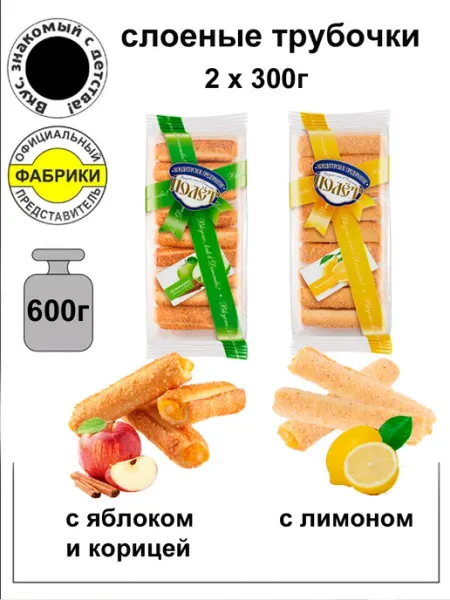 Полёт Слоеные трубочки с начинкой Лимоньерки набор 600г