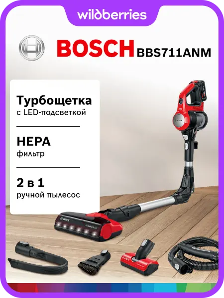 BOSCH Вертикальный пылесос Unlimited 7 ProAnimal BBS711ANM