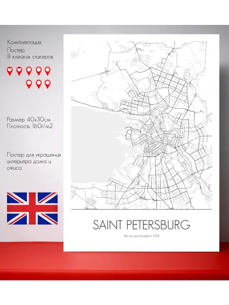 Постер карты Санкт-Петербург 40x30 см Английский язык