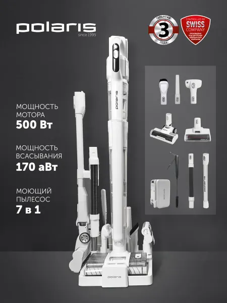 POLARIS Беспроводной пылесос PVCW 8090 белый