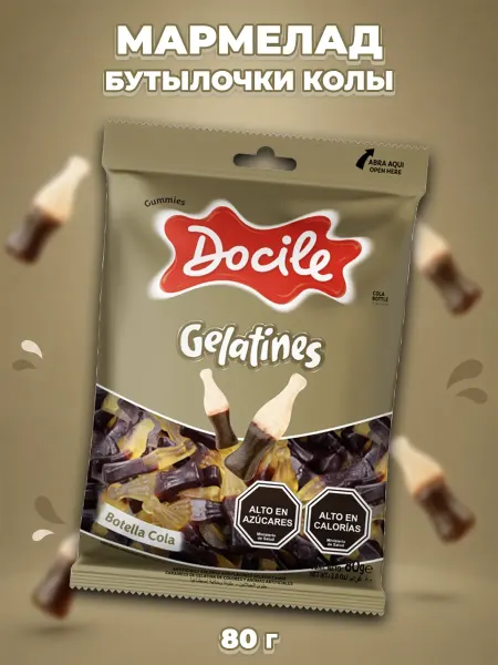 DOCILE Жевательный мармелад со вкусом колы, 80г