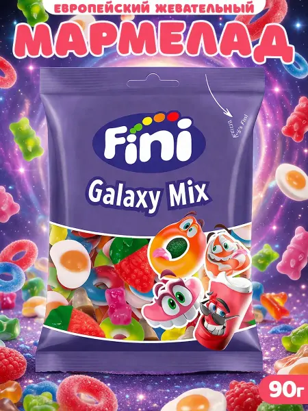 FINI Мармелад галактический микс Galaxy Mix, 90 г