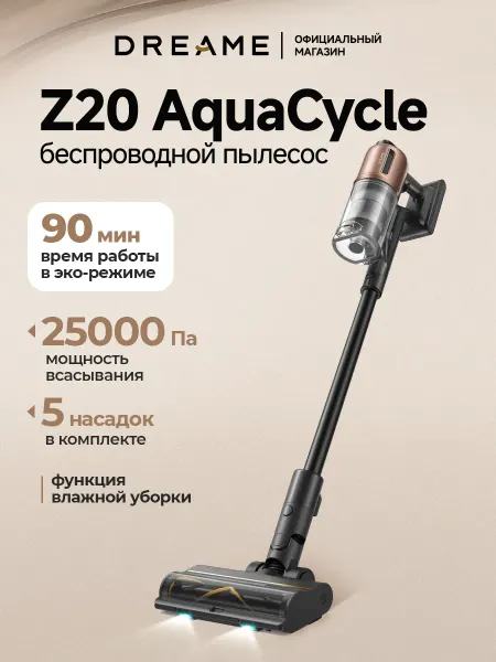 Dreame Беспроводной пылесос Z20 AquaCycle