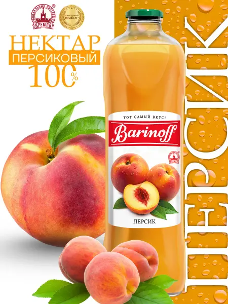Barinoff Нектар Персиковый с мякотью 1л