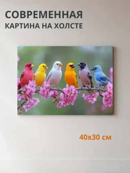 DZiVA Картина на холсте Птицы 40x30 см