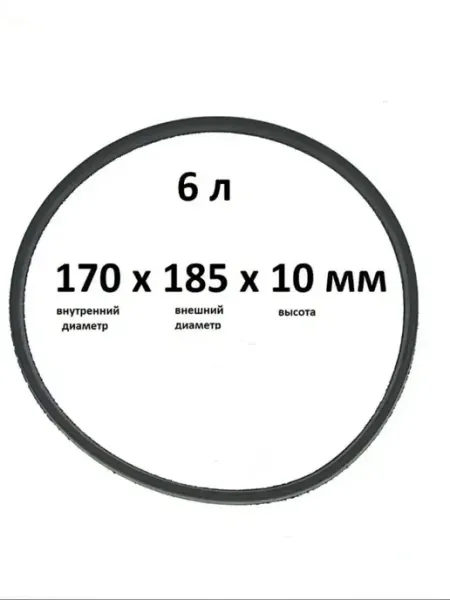 YK Brand Прокладка резинка советской скороварки 2 шт