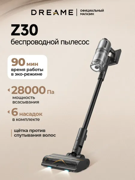 Dreame Беспроводной вертикальный пылесос Z30