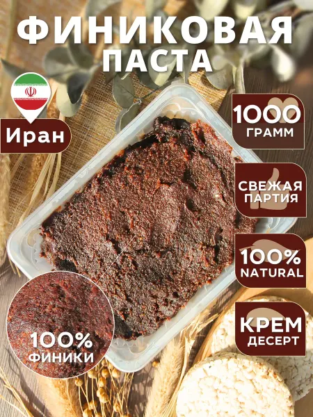 Eco logica Финиковая паста Урбеч без сахара 1 кг