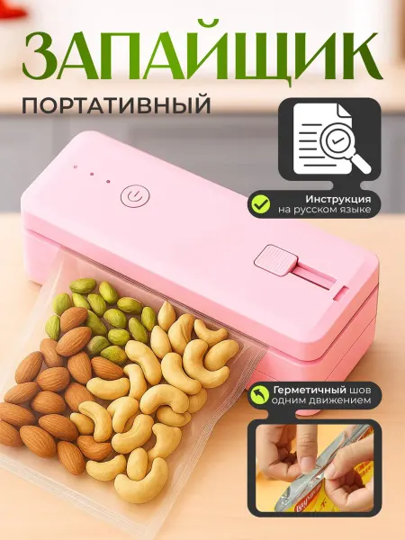 Garden Emili Портативный запайщик пакетов с магнитом