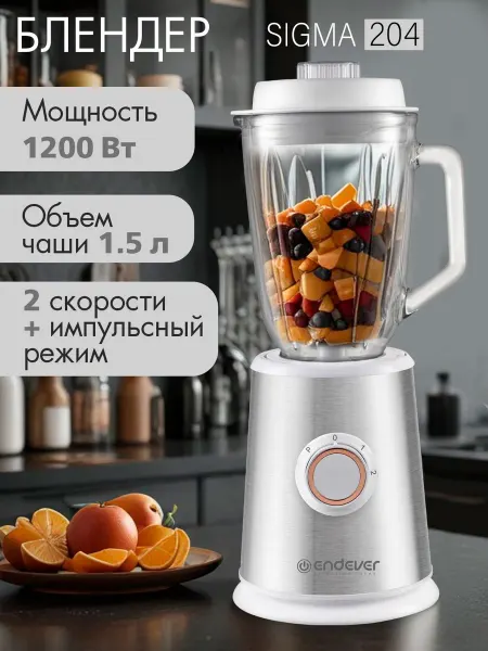Endever Блендер стационарный мощный с кофемолкой Sigma-204