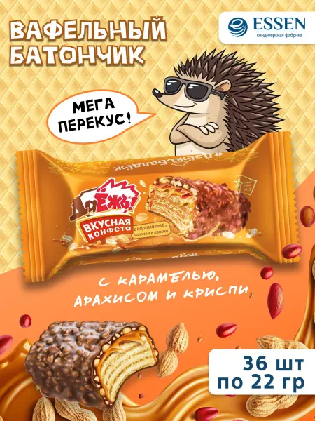 ESSEN Конфеты ДаЕжъ Карамель-арахис-криспи 36шт по 22гр