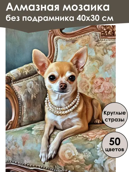 MoyArt Алмазная мозаика без подрамника «Церковь» 40x30 см