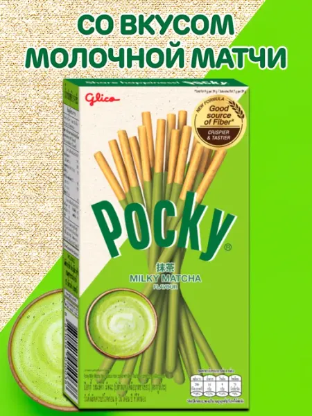 Glico Печенье Pocky, палочки Поки молочная матча 1 шт