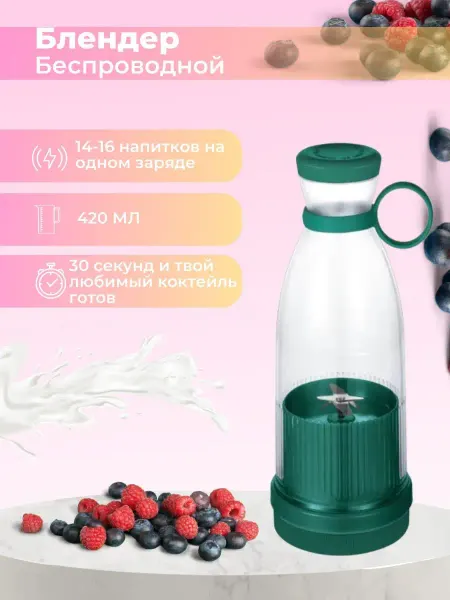 Home Svet Блендер портативный