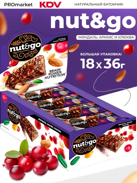KDV «Nut&Go», батончик Миндаль, арахис, клюква 18шт