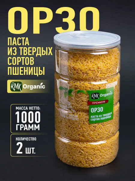RMK Organic Паста Орзо (из твердых сортов пшеницы) 1000 гр. - 2 шт