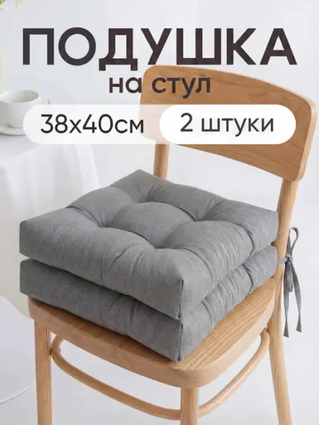 Радуга ТекСон Комплект подушек на стул 40x38 2 шт