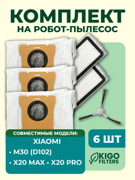 Комплект аксессуаров на Xiaomi X20 Pro и др. 6 шт