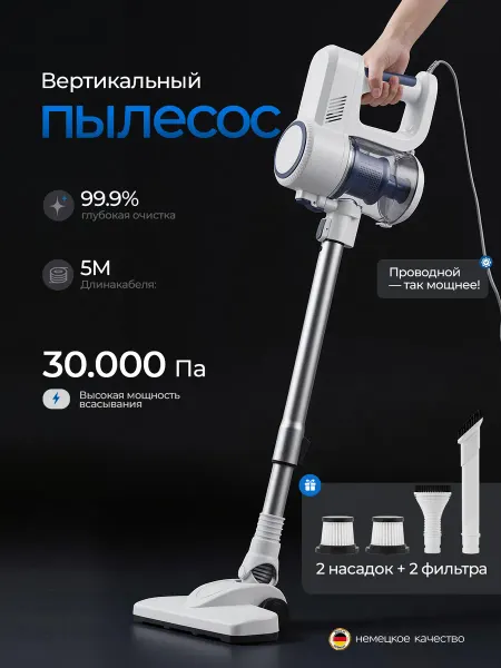 Senmeo Пылесос вертикальный проводной с мощной силой всасывания