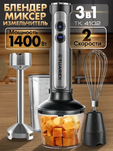 TUAREX Блендер погружной мощный с чашей TK-4102
