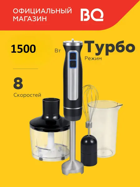 TriTower Погружной блендер с насадками