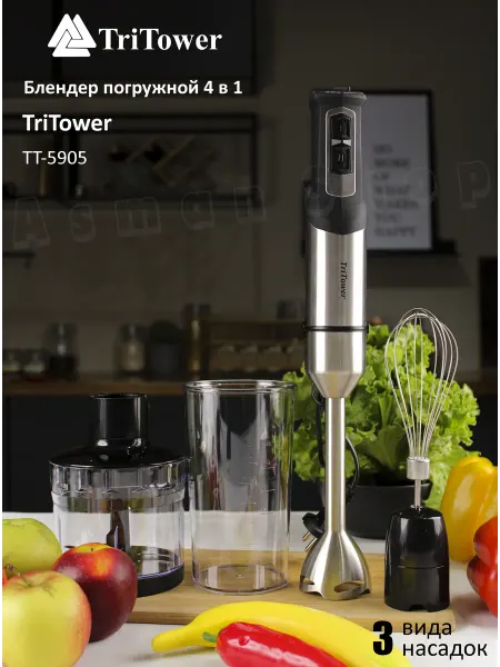 TriTower Блендер погружной ТТ-5905