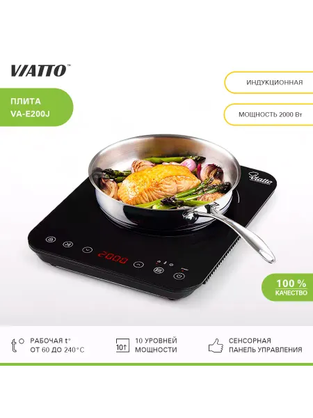 Viatto Плита индукционная настольная VA-E200J