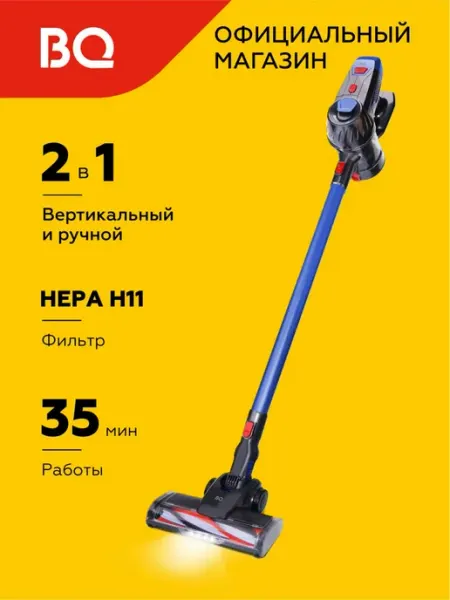 BQ Беспроводной вертикальный пылесос VC1002H