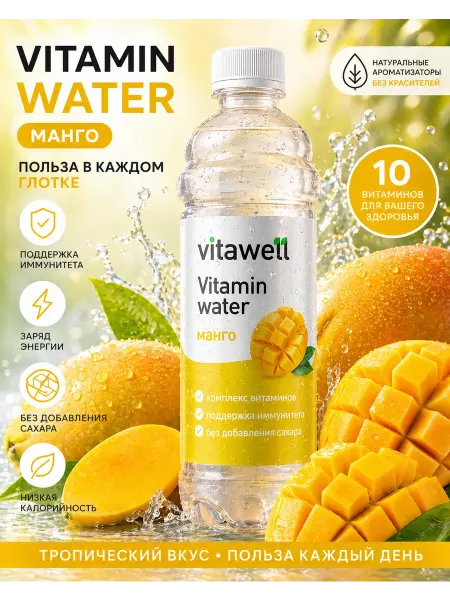 VITAWELL витаминная вода, вкус манго, 500 мл