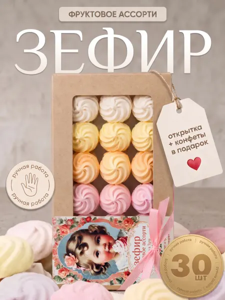 Низкокалорийный зефир с минимальным добавлением сахара агар