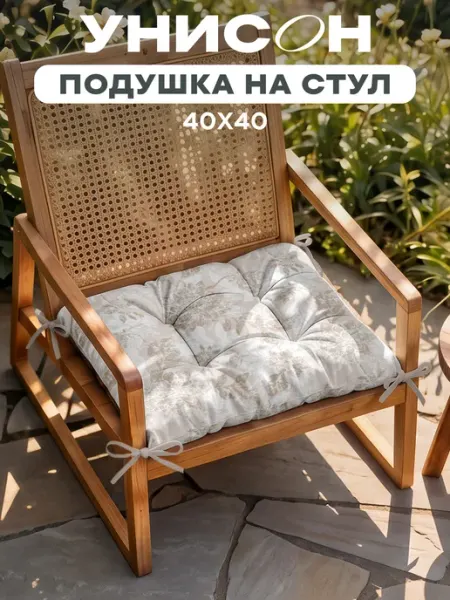 Унисон Подушка квадратная на стул 40x40 см