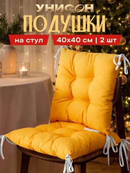 Унисон Комплект квадратных подушек на стулья 40x40 2 шт