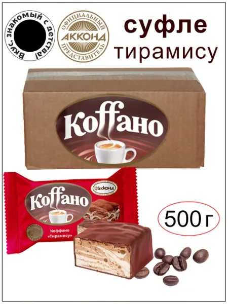 АККОНД Конфеты Коффано со вкусом тирамису 600 гр