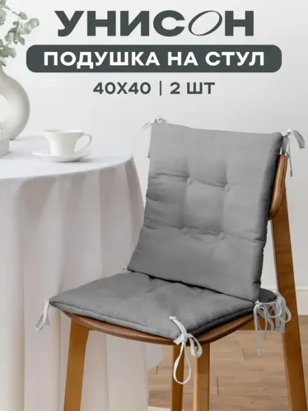 Унисон Комплект подушек на стул 40x40 см 2 шт плоские