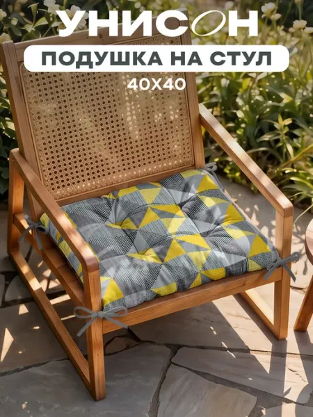 Унисон Подушка на стул 40x40 см 1 шт с тафтингом