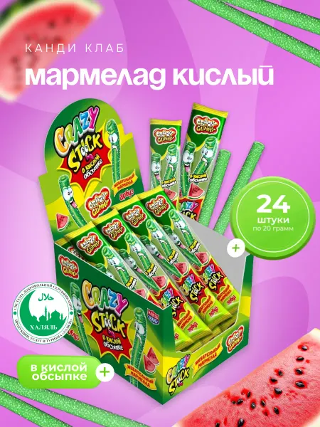 Канди клаб Мармелад кислый Крейзи Гамми Стик арбуз, 24 шт по 20 гр