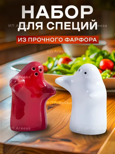 Геsht Баночки для специй солонка и перечница набор