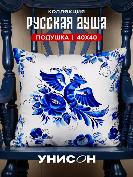 Унисон Подушка декоративная габардин 40x40 Гжель
