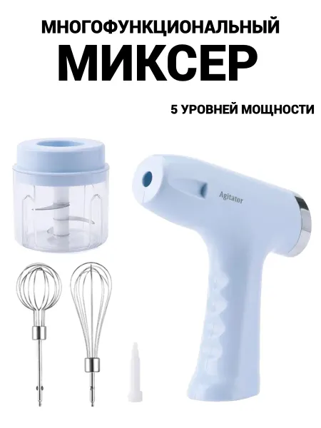 Миксер блендер венчик ручной электрический