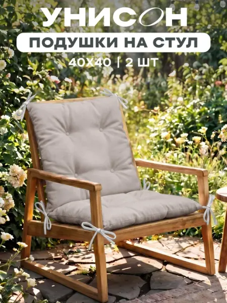 Унисон Комплект подушек на стул квадратных 40x40 см 2 шт плоские