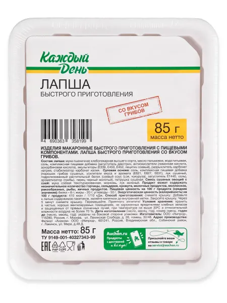 Лапша быстрого приготовления Каждый день со вкусом грибов